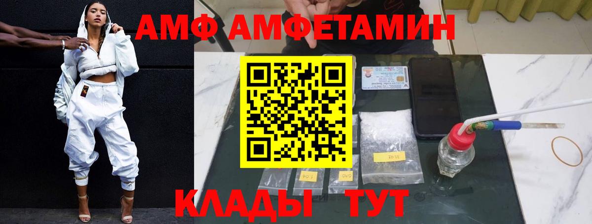 Amphetamine Розовый  Вход с VPN  гидра сайт  Углич  АМФЕТАМИН 