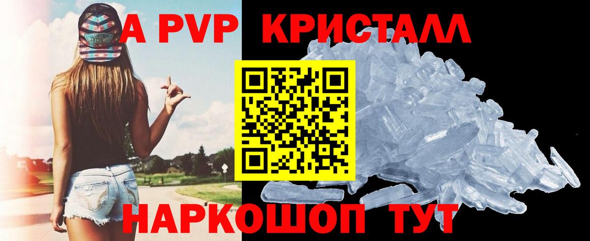Альфа ПВП VHQ Углич