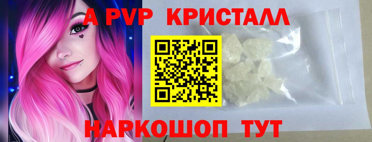 A PVP мука  Alpha PVP крисы CK  Alpha PVP СК КРИС  Альфа ПВП  Углич  Вход с VPN 