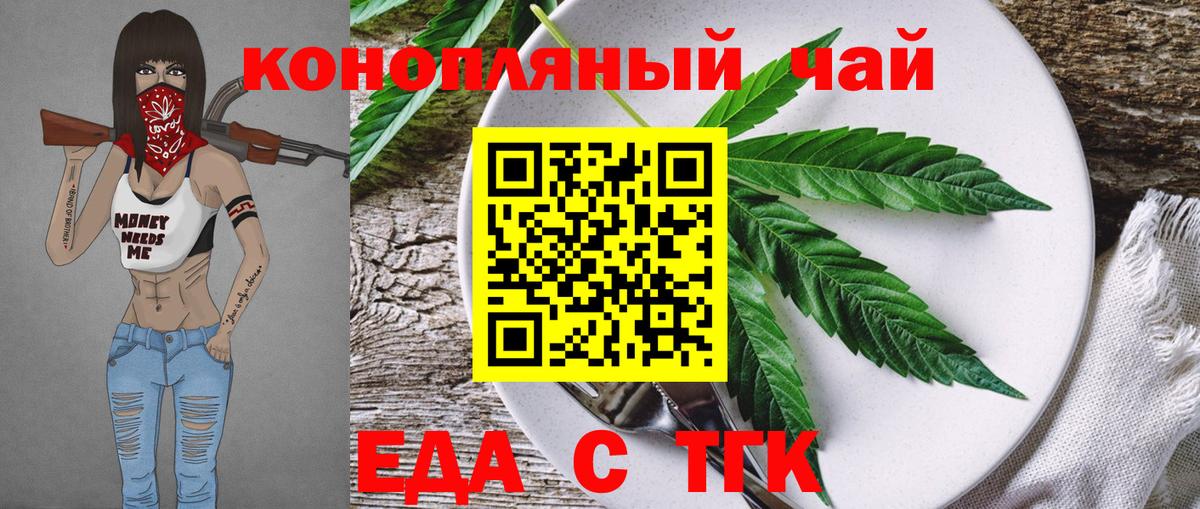 Canna-Cookies конопля  Вход с VPN  Углич 