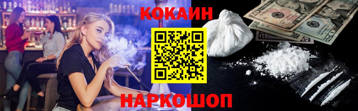 КОКАИН Колумбийский  Кокаин Columbia  Вход с VPN  Углич 
