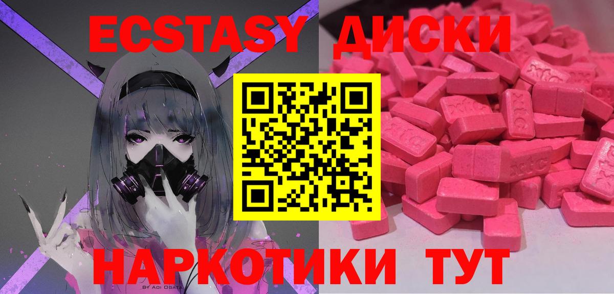 Ecstasy 300 mg  Вход с VPN  Ecstasy  ЭКСТАЗИ mix  Углич 