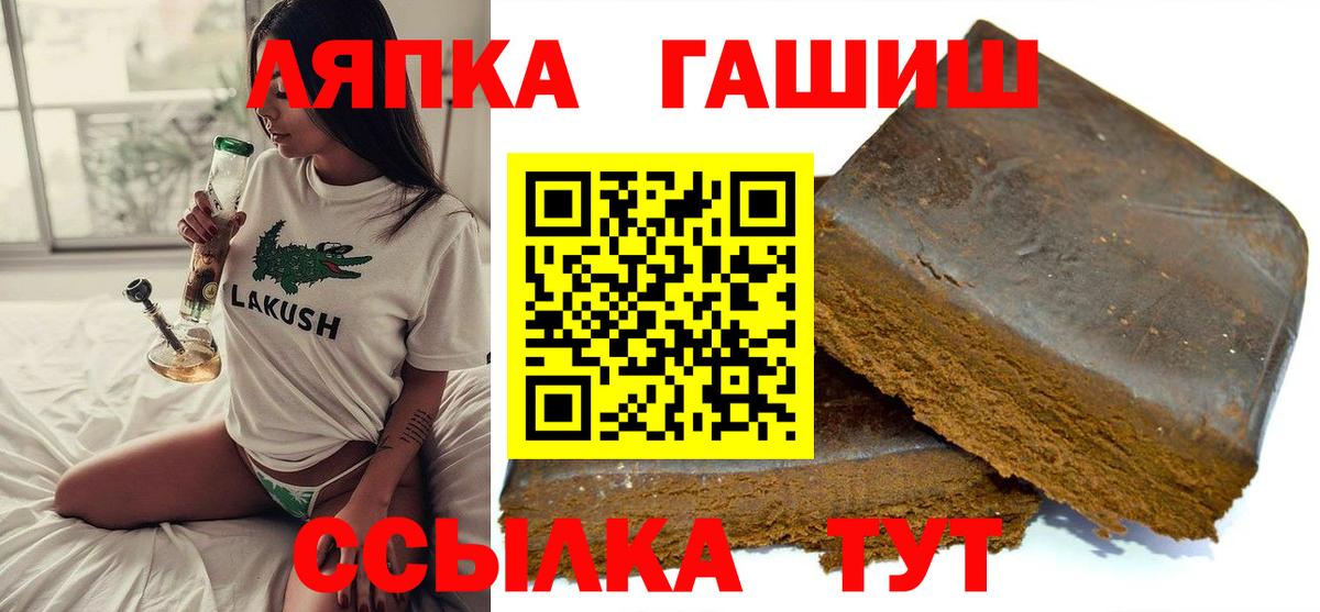 ГАШИШ Ice-O-Lator Углич