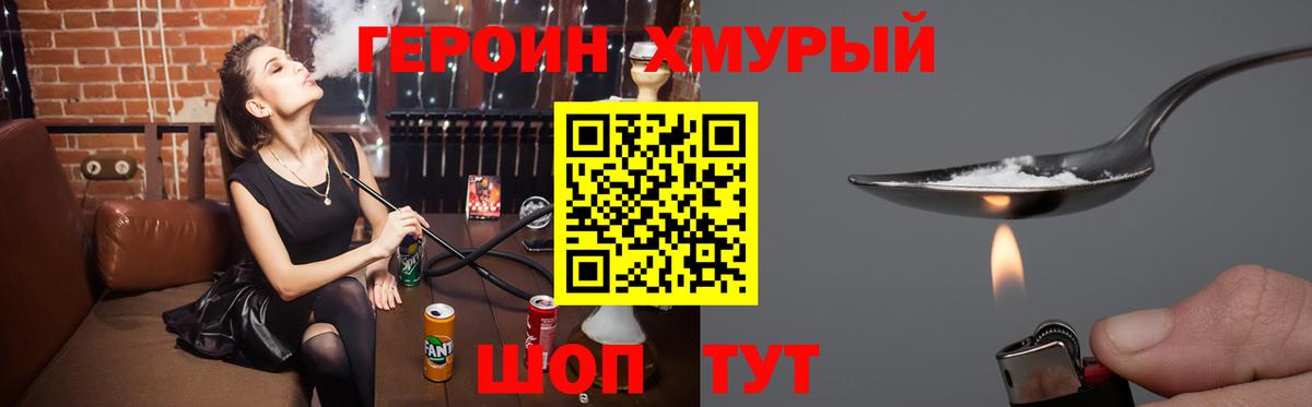 Углич  ГЕРОИН белый  Вход с VPN 