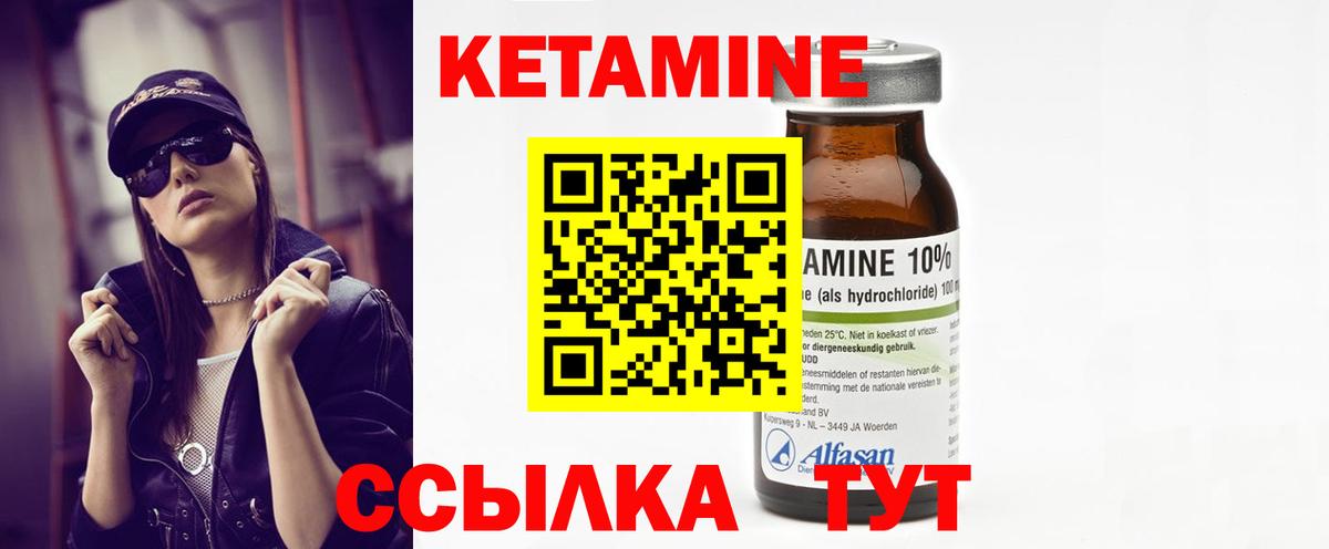 MEGA   КЕТАМИН ketamine  Кетамин VHQ  Вход с VPN  Углич 