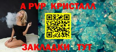 a pvp Краснознаменск