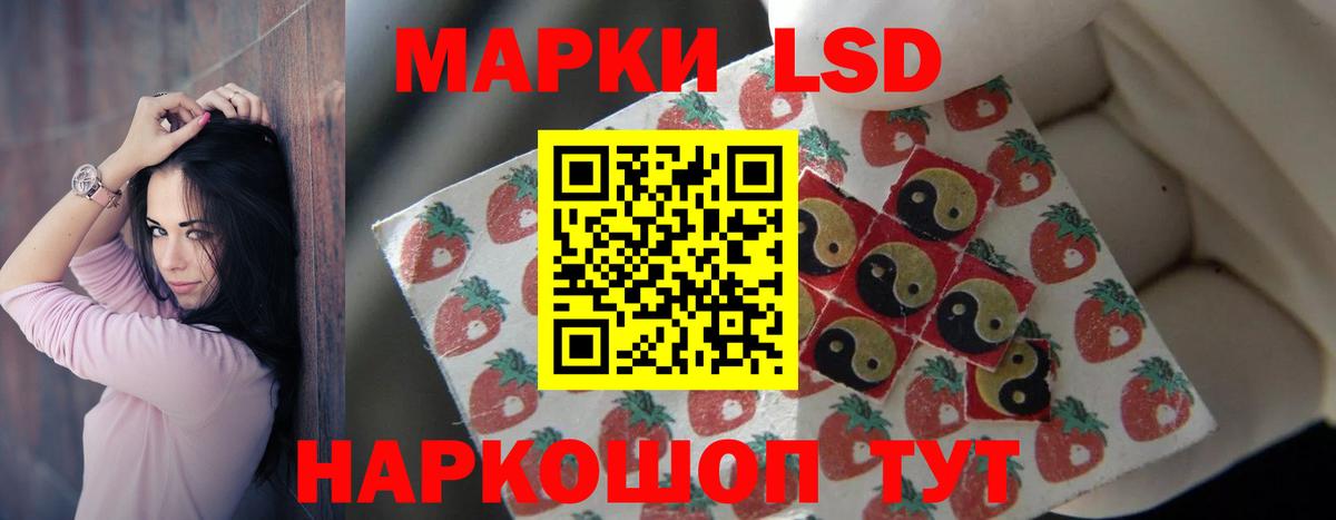 LSD-25 экстази кислота Углич
