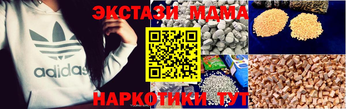 MDMA crystal Углич