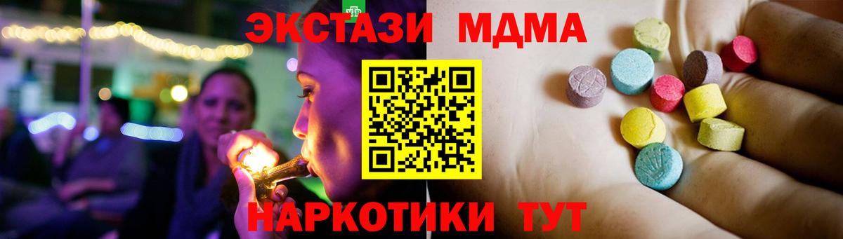 Углич  МДМА VHQ  МДМА crystal  Вход с VPN 
