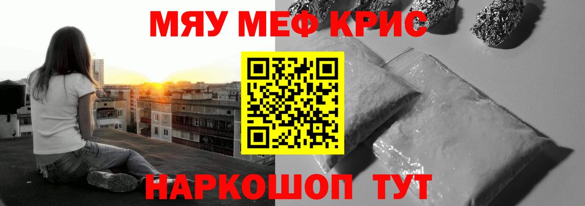 Мефедрон мяу мяу  купить   Мефедрон  Вход с VPN  Углич  Меф мука 