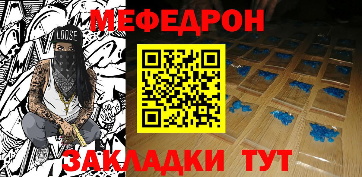 Мефедрон Углич