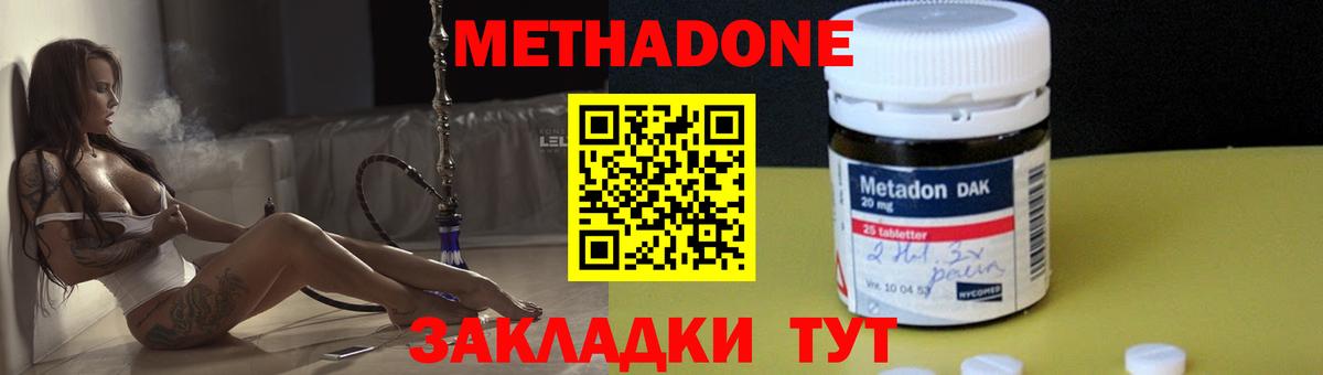 Углич  МЕТАДОН VHQ  blacksprut ССЫЛКА  Вход с VPN  Метадон мёд 