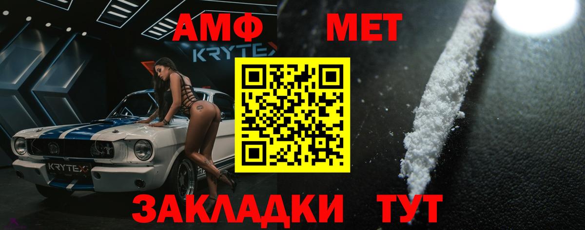 Метамфетамин витя Углич