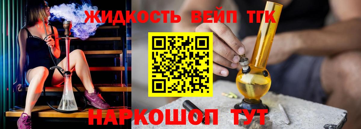 ТГК Wax Углич