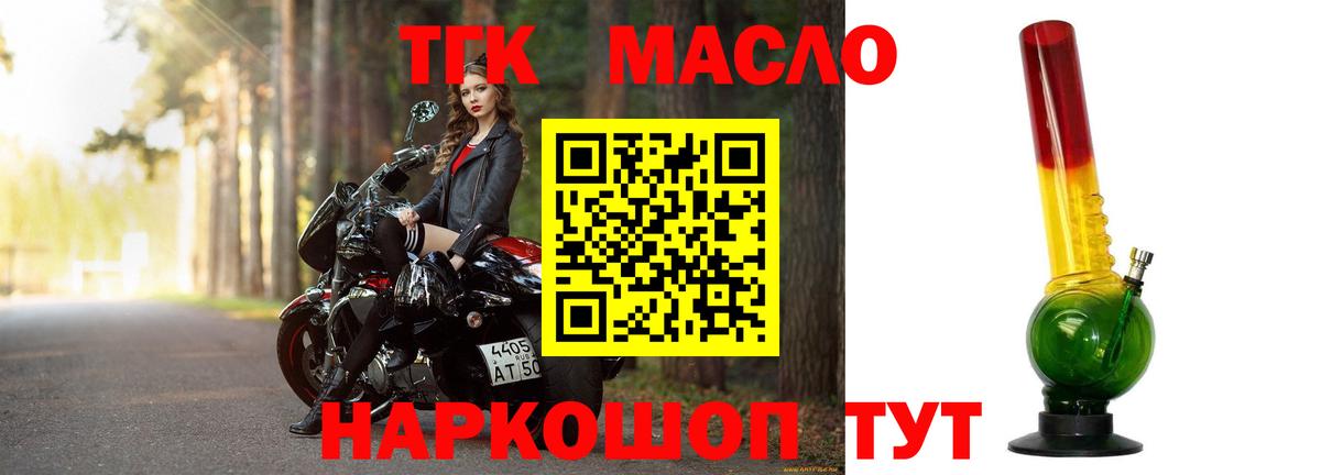 Дистиллят ТГК THC oil  Вход с VPN  купить   Дистиллят ТГК гашишное масло  Углич 