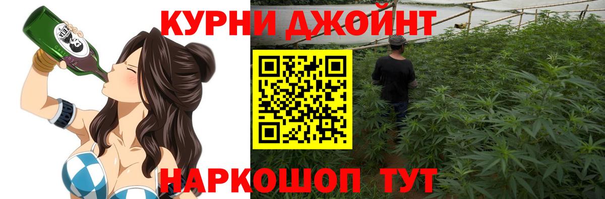 Бошки Шишки OG Kush Углич